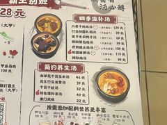 -丫丫汤膳打边炉(宏府408坊店)