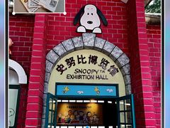 -史努比缤纷世界