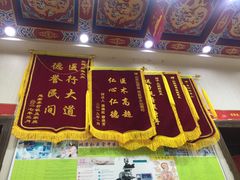 -弘医堂中医院