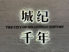 -河姆渡遗址博物馆