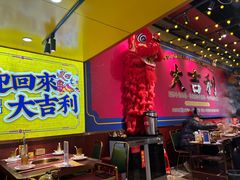 -大吉利·潮汕鲜牛肉火锅(西安店)