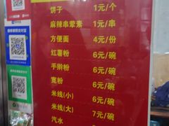 -常记呱呱(总店)