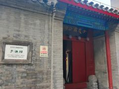 -于谦祠