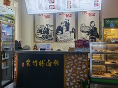 -李氏紫竹林卤粉(火车站店)