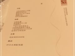 -湖滨28中餐厅·西湖宴·杭州君悦酒店