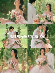 -第一夫人婚纱摄影(南京店)