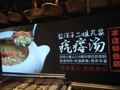 -盐汪子杂鱼馆(大港店)
