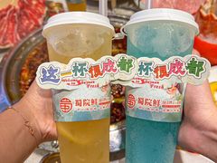 -蜀院鲜火锅(高升桥店)