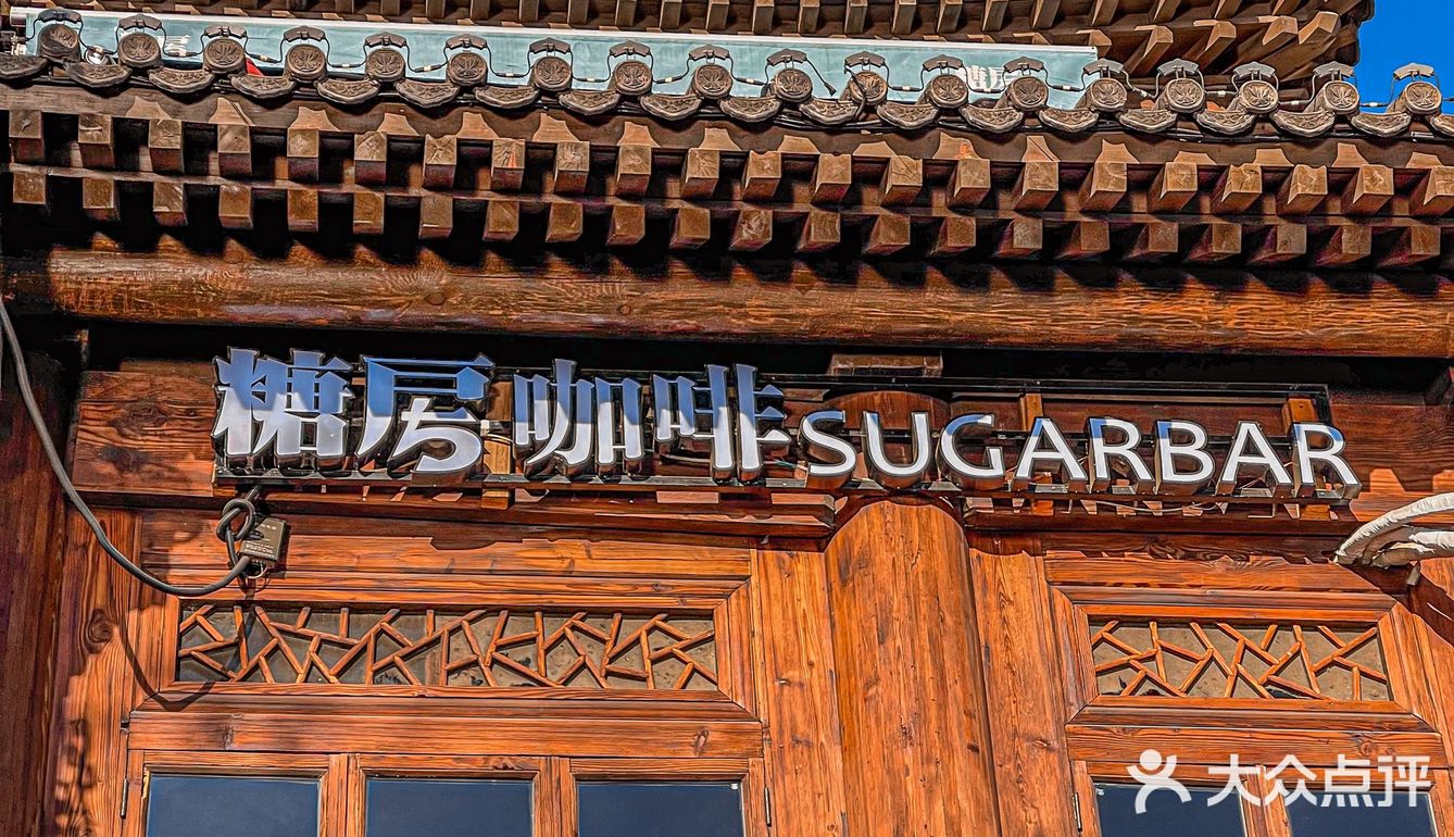北京｜可以俯瞰什刹海的绝美屋顶咖啡