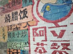 -立哥港式茶餐厅