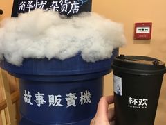 -杯欢制茶(三里屯店)