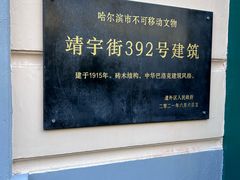 -中华巴洛克风情街