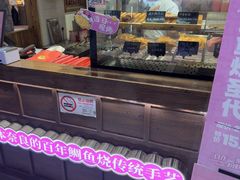 -粉粉乐鲷鱼烧(美罗城店)