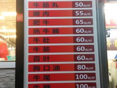 菜单-汕头八里香牛肉店(人民南店)