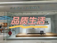 -ZARA HOME(长楹天街购物中心店)