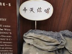 -壹丁咖啡(宽窄巷子店)