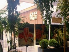 -虾佬圣汤·海鲜姿造(乐堤港店)