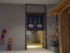 -汤森悠生活文化汤(江宁万达店)