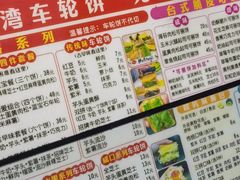 -台湾味正点车轮饼可丽饼(南禅寺店)