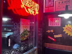 -肥汁米蘭香港米线(定西路店)