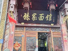 -孙家面馆(小康城店)