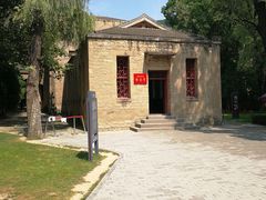 -延安杨家岭革命旧址