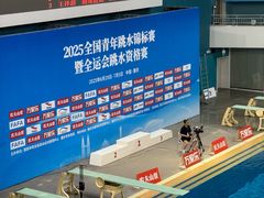 -重庆市奥林匹克体育中心-游泳跳水馆