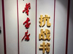 -中国人民抗日战争纪念馆