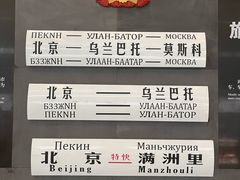 -中国铁道博物馆(东郊展馆)