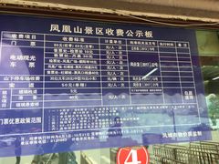 凤凰山售票窗口-丹东凤凰山景区