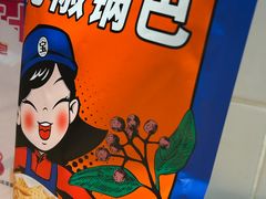 -宝葫芦茶食铺(万达店)