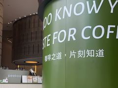 -peekoo coffee(尚嘉中心店)