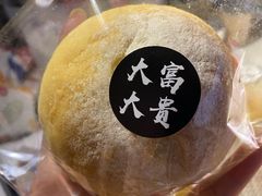 -富贵面包公司(运河店)