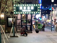 -留香花园(淮海街商业街店)