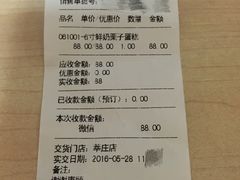 账单-红宝石·鲜奶小方(莘庄店)