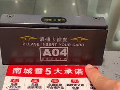 -南城香(北京南站店)