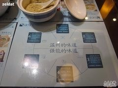 强能宣传单-强新鱼圆(温迪店)