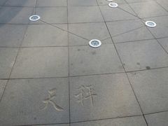 -长春公园(普阳街道)