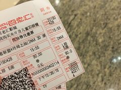 -万象影城(杭州万象城IMAX激光店)