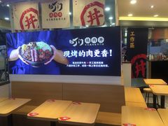 -町门烤肉拌饭专门店(新天地店)