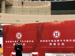 -郑州国际会展中心