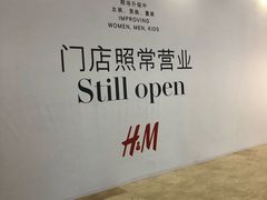 -H&M(星河城店)