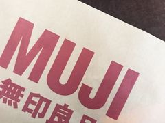 -MUJI无印良品(华懋店)