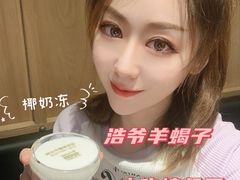 -浩爷羊蝎子火锅(望京店)