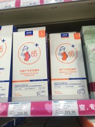 -爱婴室(福州道山路店)