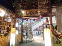 -乾园(天河城店)