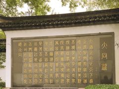 -孔氏南宗家庙