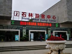 -京东石林峡风景区