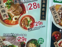 -和府捞面(东直门银座店)