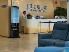 -合肥美奥口腔·种植矫正中心(政务院)
